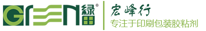 宏峰行化工（深圳）有限公司