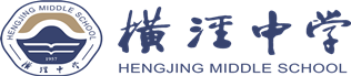 苏州市吴中区横泾中学