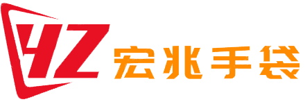 深圳宏兆手袋制造有限公司