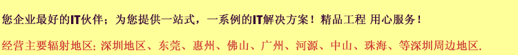 深圳惠普代理商，HP深圳代理