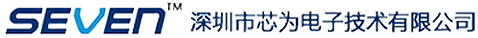 深圳市芯为电子技术有限公司