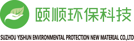 苏州颐顺环保新材料科技有限公司