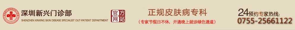 深圳皮肤病医院哪家更好
