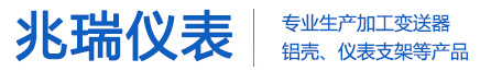 天长市兆瑞仪表配件厂
