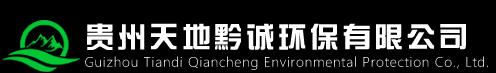 贵州环评公司