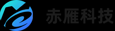 杭州赤雁科技有限公司