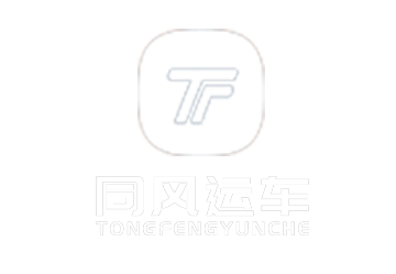 汽车托运收费标准