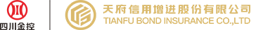 天府信用增进