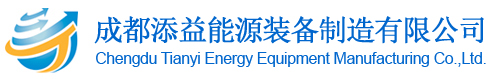 成都添益能源装备制造有限公司,天然气,氮气,注气压缩机,气举增压采油采气,加气站,一体化注氮设备,油气田装置。