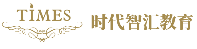 时代智汇教育｜教育专业服务品牌