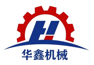 -天津华鑫机械制造有限公司