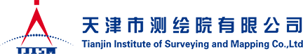 天津市测绘院有限公司