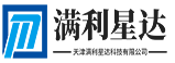 天津满利星达科技有限公司