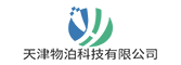 天津物泊科技有限公司