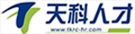 天科人才