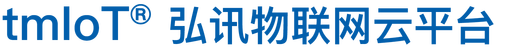 宁波弘讯软件开发有限公司tmIoT弘讯物联网云平台
