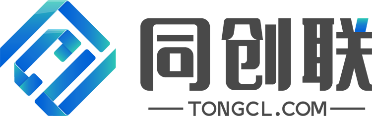 同创联