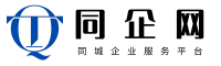 同企