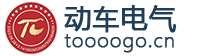深圳市动车电气股份有限公司官方网站