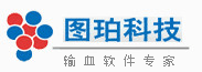 临床用血评估系统/输血科管理软件/血站检验科管理系统