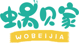 蜗贝家社区共享托育