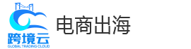跨境云手机&海外云手机&tiktok云手机&美国云手机&跨境电商云手机，湖南跨境云助力中国企业品牌出海！