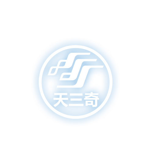天三奇