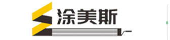 河南涂美斯建筑材料有限公司