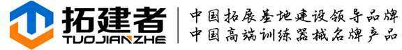 河南拓展训练基地器材厂家
