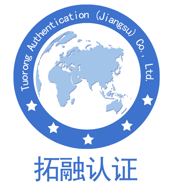 拓融认证（江苏）有限公司