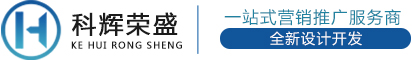 太原科辉荣盛，18年互联网开发与运营经验，太原本地网站建设,小程序开发，APP开发，公众号代运营公司，按需定制，提供行业解决方案