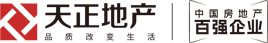 天正地产集团有限公司
