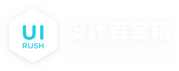 Uirush百宝箱