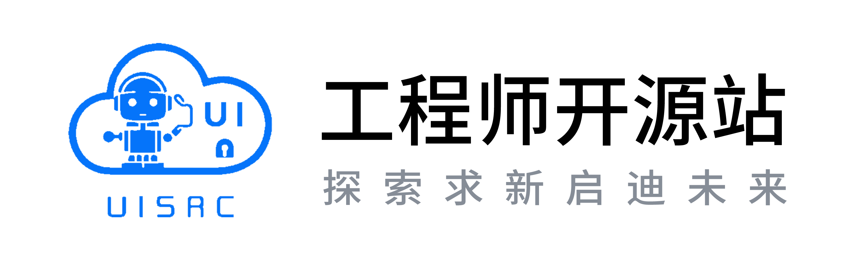 UISRC工程师开源站