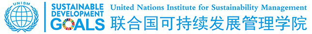 联合国可持续发展目标全球协作项目