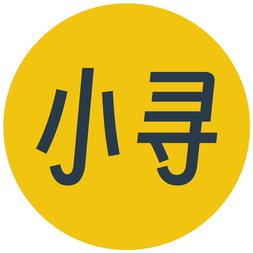 深圳小寻科技有限公司