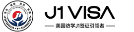 Elite美国访学J1签证项目