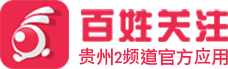 百姓关注官方网站