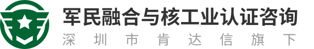 武器装备军标认证