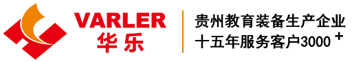 华乐互创，幼教设施设备，幼儿园设备，小学实验室，初中实验室，高中实验室，初高中音美体