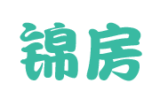 广州锦房信息科技有限公司