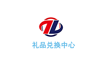 臻优礼配送服务中心
