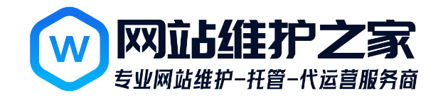 北京网站维护公司，网站托管代运营，小程序维护
