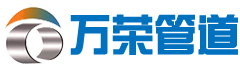 衬塑管道