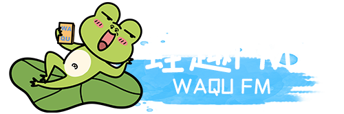 [蛙趣fm官方下载]热门广播剧