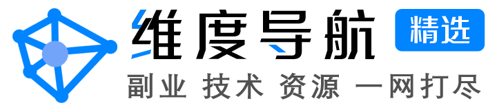 维度导航