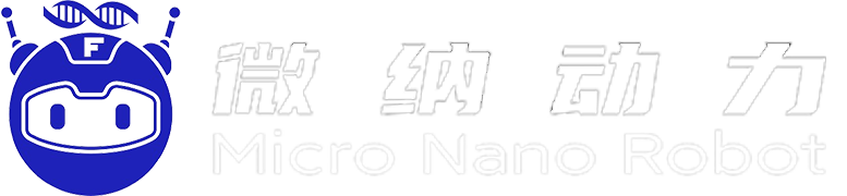 微纳动力科技（广州）有限责任公司