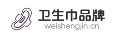 卫生巾品牌