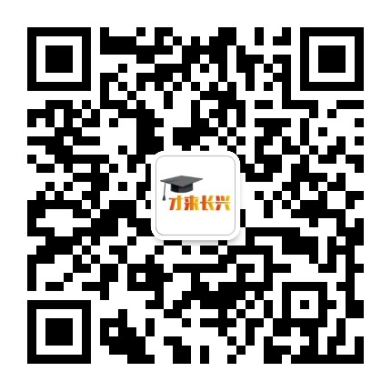 乐业湖州·才来长兴