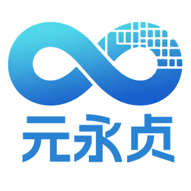 江苏元永贞数据科技有限公司